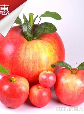 工厂直销 专业生产订做高仿真水果蔬菜 特大仿真红苹果 40cm超大