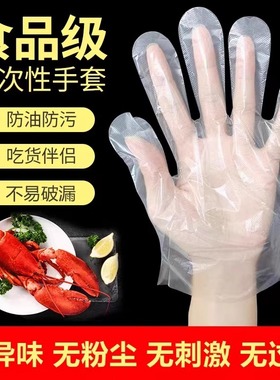 一次性手套耐用加厚PVC食品餐饮PE塑料家用薄款小包吃龙虾