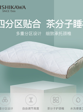 NiSHiKaWa/西川日本进口茶分子软管成人健康睡眠枕颈椎枕头枕芯