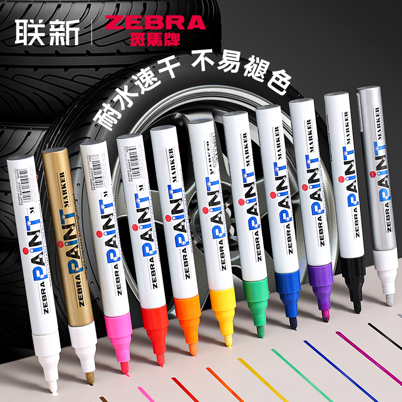 日本ZEBRA斑马油漆笔耐水不易掉色工业速干彩色记号家具修补补漆笔签名涂鸦DIY手绘银色油性笔