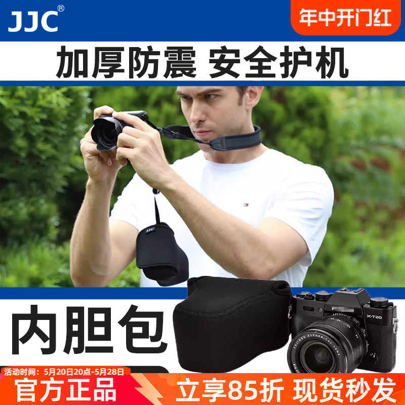 JJC相机Z50内胆包适用于索尼A7C富士XT30II XT20保护套XT4 XA5 XT100 XS10 XE4奥林巴斯EM5 EM10佳能M50二代