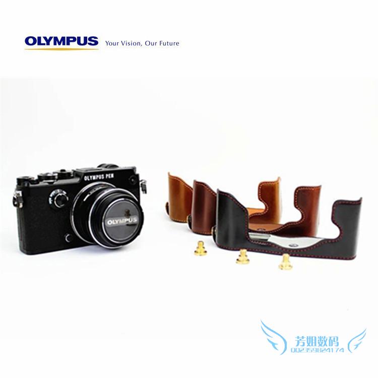 奥林巴斯PEN-F微单相机包 penf皮套底座 专用保护套 真皮半套