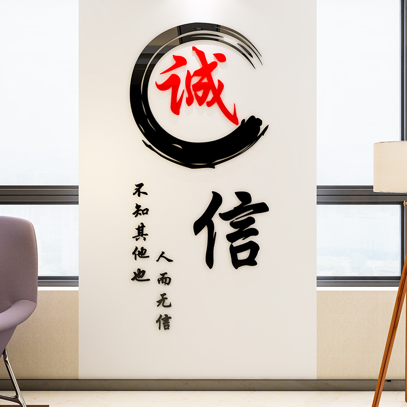 办公室墙面装饰3d立体墙贴纸公司企业文化墙励志标语教室布置自粘