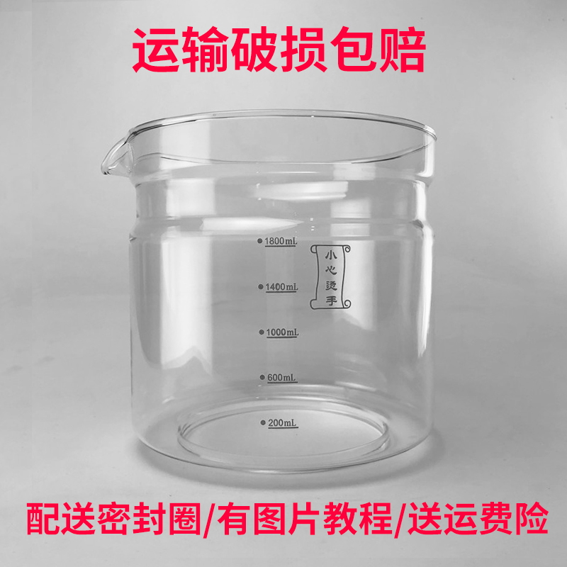 生活元素养生壶配件玻璃壶体YSH-D1801/D7/D28/1.8L单玻璃杯壶身