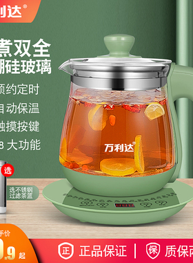 万利达烧水壶养生壶电热家用全自动1.8L多功能恒温玻璃花茶煮茶器