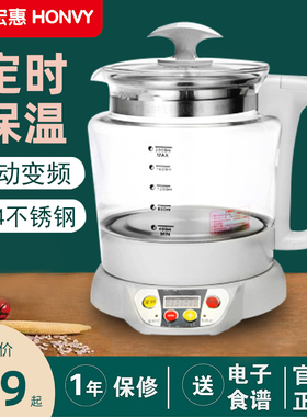 宏惠汉方养生壶家用多功能大容量全自动玻璃花茶壶办公室煮茶器2L