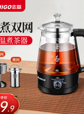 志高蒸汽煮茶器玻璃家用全自动双网茶壶黑茶泡茶机养生茶具蒸茶壶