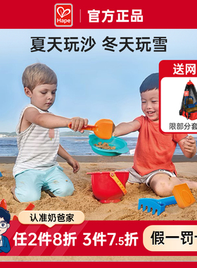 奶爸家Hape儿童沙滩玩具套装玩沙子水车挖沙工具铲子桶小水壶戏水