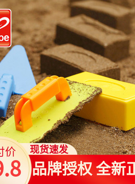 Hape儿童玩沙戏水沙滩玩具套装 宝宝挖沙子砖匠工具幼儿园沙水区
