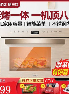 格兰仕DG26T-D26台式蒸烤箱蒸烤一体机多功能烘焙二合一家用蒸箱