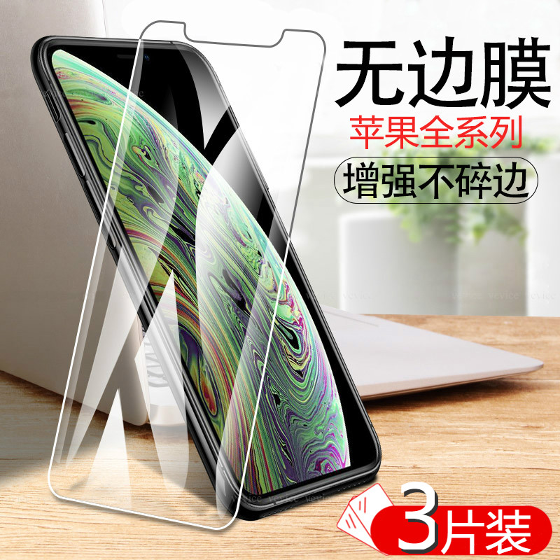 苹果XR钢化膜iphone12半屏防窥12pro非全屏xs手机防摔mini玻璃max