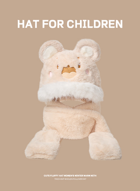 小熊儿童帽子围巾一体冬季围脖手套三件套毛绒可爱男女童宝宝保暖