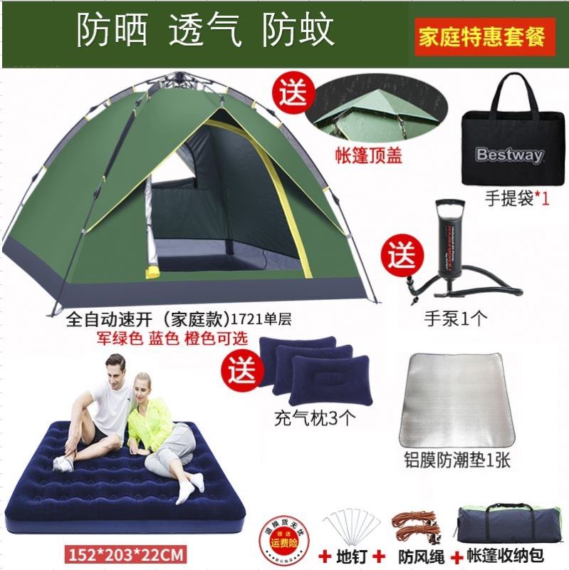 帐篷户外露营用品装备大全公园野餐野营便携式折叠露营好物清单