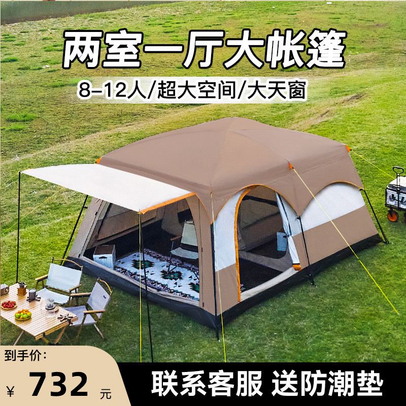 帐篷户外露营用品装备大全公园野餐野营便携式折叠大号防晒防雨