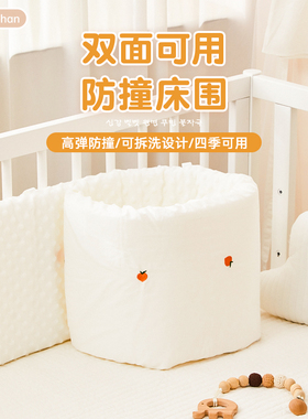 宝宝床围床靠新生婴儿床床上用品套件纯棉透气宝宝软包防撞可拆洗