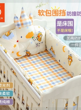 纯棉婴儿床围软包护栏围挡宝宝防撞床围套件新生儿童床上用品定做