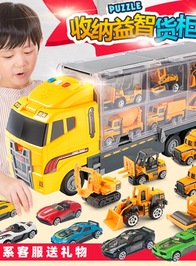 儿童玩具货柜车合金工程挖掘机铲车消防车组合男孩小汽车套装收纳