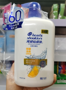 香港正品海伦仙度丝1000ml柠檬清爽去屑洗发水进口海飞丝控油港版