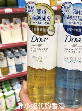 港版进口日本多芬洗发水护发素去屑控油止痒防断发丰盈蓬松防毛躁