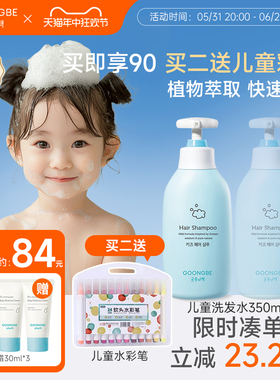 韩国进口宫中秘策2岁+儿童专用无硅油男女童洗发水保湿滋润护头皮