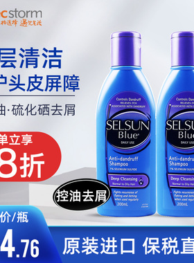 澳洲进口Selsun 紫色去屑控油止痒男女士洗发水洗发露膏无硅2瓶