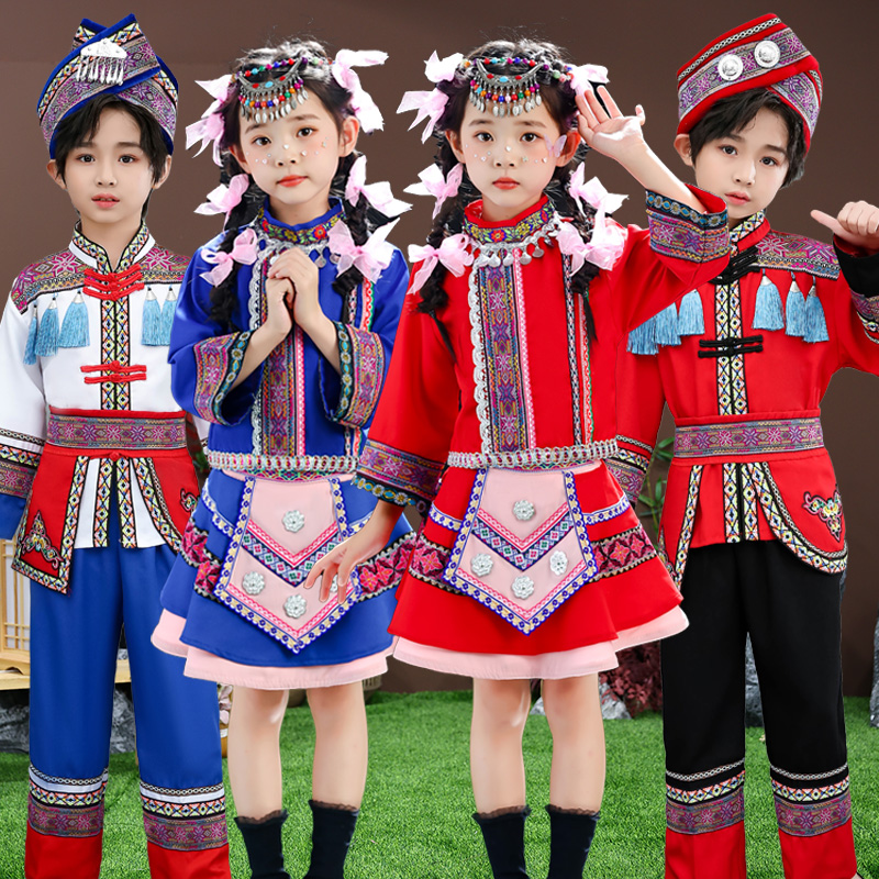 少数民族服装儿童56个苗族哈尼族女童服饰侗族名族衣服男童演出服