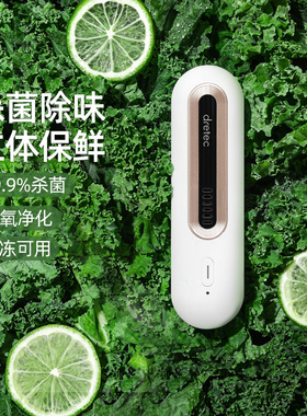 日本多利科冰箱除味器臭氧消毒杀菌冰箱除味剂空气净化保鲜神器