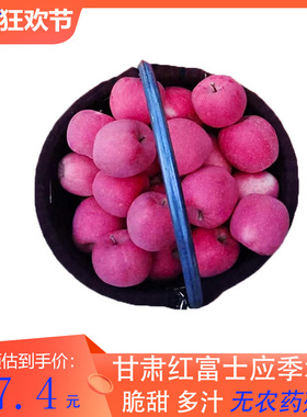 甘肃静宁红富士苹果一级精品冰糖心新鲜水果当季整箱10斤包邮脆甜