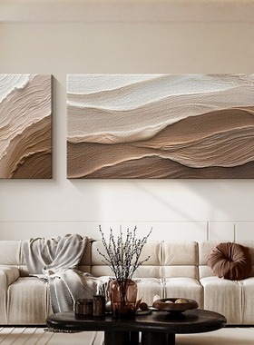 侘寂风客厅装饰画肌理抽象艺术画组合壁画现代简约沙发背景墙挂画