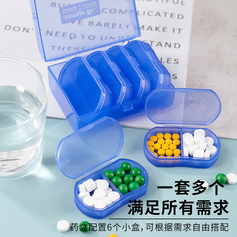 便携2格迷你药片分装收纳盒 食品级日式随身保健藥品两格小药盒子