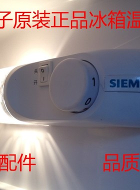 适用新款螺丝刀中国大陆于博世西门子冰箱器温控温度控制器电脑板