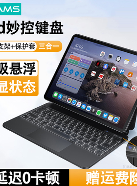 优胜仕适用ipadair5妙控键盘原装苹果ipad平板专用键盘Pro/air3/4