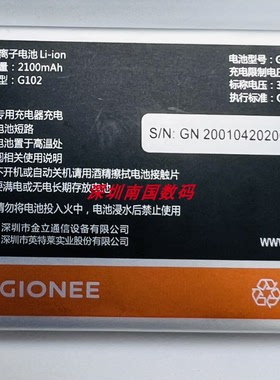 金立 G102 手机 电池 GN200104 2100毫安定制老人机配件电板 型号