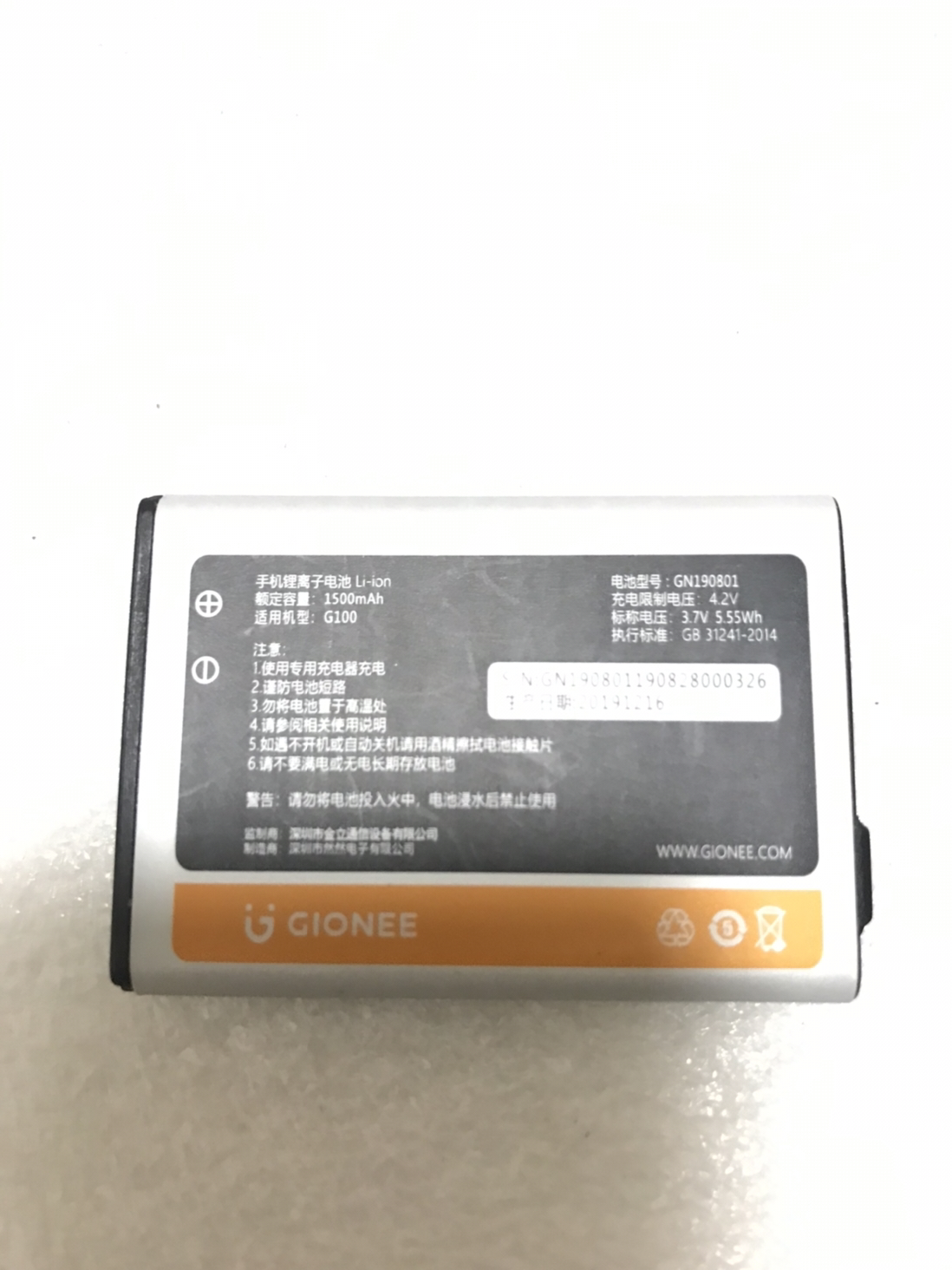 金立G100 GN190801手机电池 电板 2500MAH 老人机 配件型号 定制