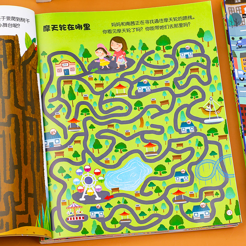 全4册 迷宫书儿童益智专注力训练书 3-5-6岁以上走迷宫的书大冒险图画书幼儿思维逻辑注意力书籍智力开发高难度数字趣味大迷宫游戏