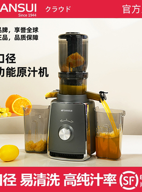 日本山水榨汁机家用全自动慢磨原汁机汁渣分离大口径易清洗果汁机