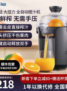 Dalle全自动榨橙汁机葡萄柚青柠檬汁渣分离多功能摆摊家用原汁机