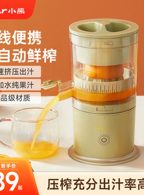 小熊榨汁机汁渣分离全自动小型电动无线便携橙子果汁原汁橙汁机