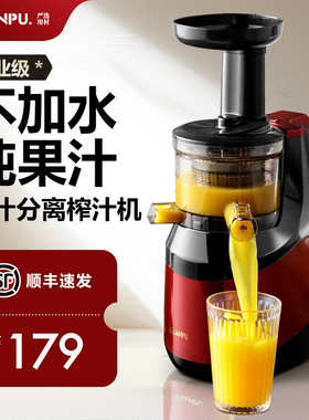 Xilanpu榨汁机汁渣分离家用水果小型便携多功能商用原汁机炸果汁