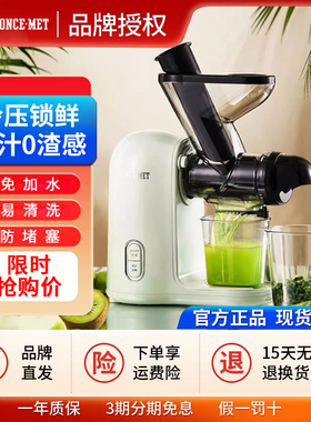 日本原汁机榨汁机渣汁分离多功能家用2023新款西芹小型全自动低速
