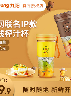 九阳榨汁机杯家用小型便携式多功能炸果汁全自动原汁料理机c86xl