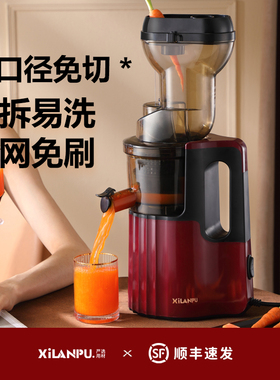 西兰普大口径榨汁机汁渣分离家用小型水果炸果汁多功能商用原汁机