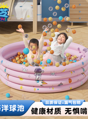 LOZHI/乐芝海洋球池戏水玩具池游泳池家用围栏宝宝儿童充气可折叠