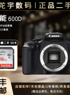 二手佳能600D 650D 700D 750D 800D 550D入门级高清单反数码相机
