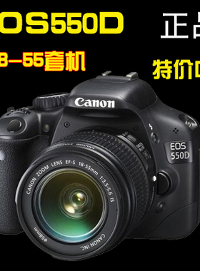 佳能550D单反数码相机 原装入门单反套机 非二手分期