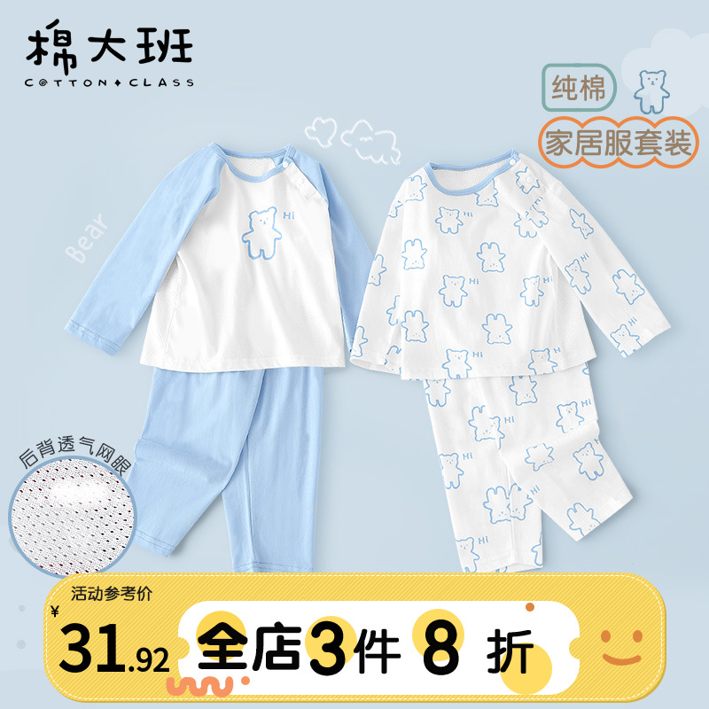 儿童睡衣夏季薄款男童2024新款空调服纯棉宝宝家居服薄款长袖套装