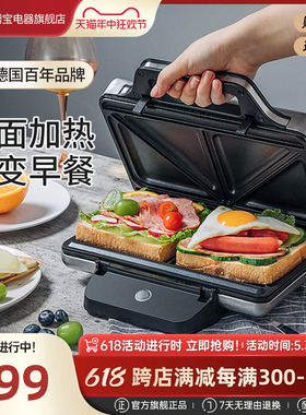 德国WMF三明治机家用早餐轻食机双面压烤吐司面包机懒人三文治机