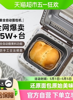 东菱面包机家用全自动小型蛋糕机和面发酵机馒头机多功能早餐机