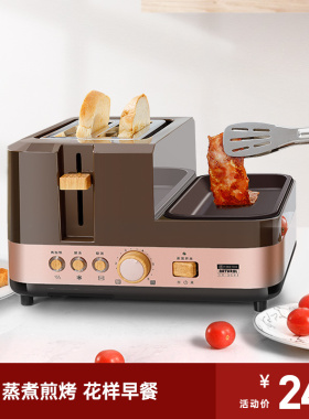 Finetek 多士炉早餐机蒸煮多功能家用四合一烤面包机商用三明治机