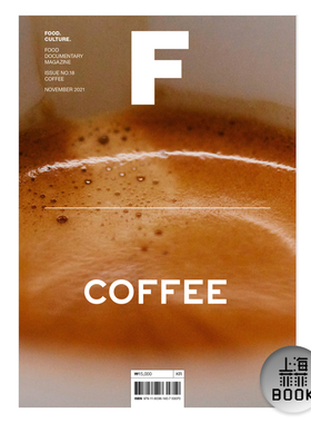 现货 Magazine F 咖啡 COFFEE NO.18期 F杂志 第18期 本期主题：COFFEE  MAGAZINE B姐妹刊 美食食材料理文化饮食杂志Magazine F